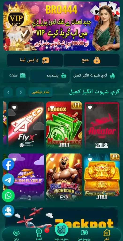 BRO444 Game