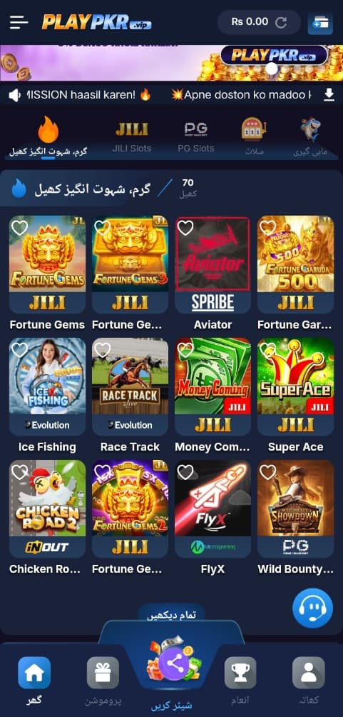Play PKR Game