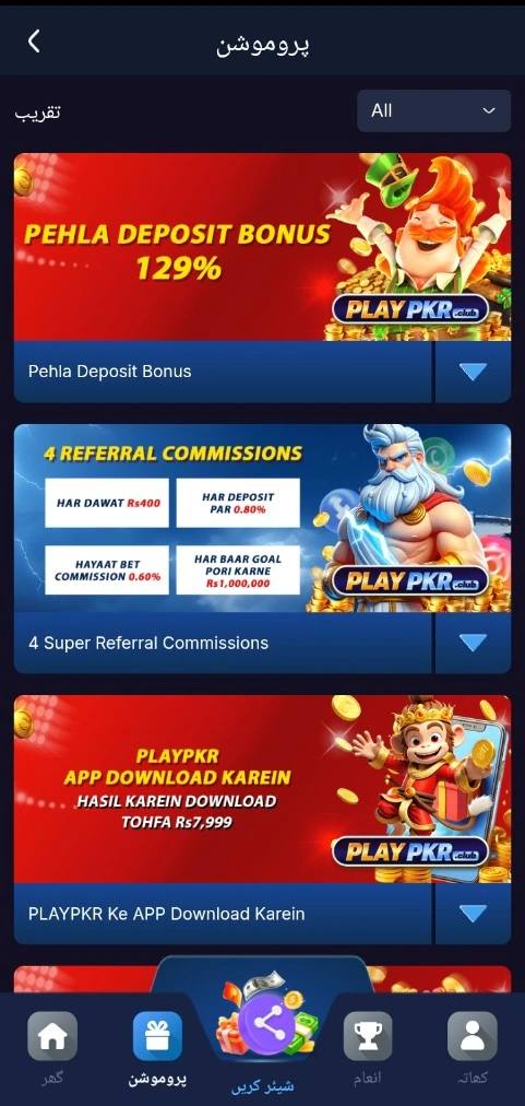 Play PKR Game